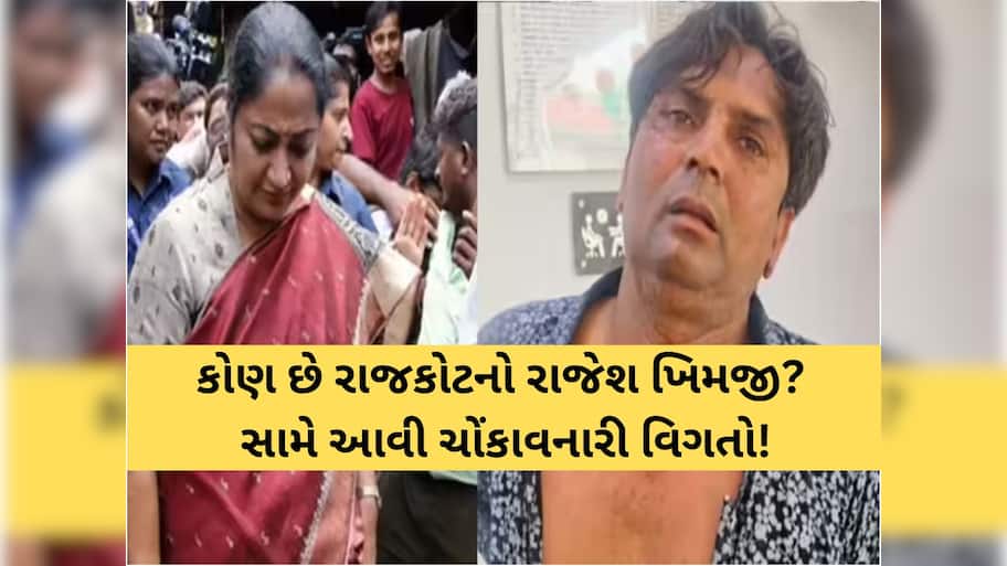 કોણ છે દિલ્હીના CM રેખા ગુપ્તા પર હુમલો કરનાર રાજેશ ખિમજી? રાજકોટ સાથે છે ખાસ કનેક્શન
