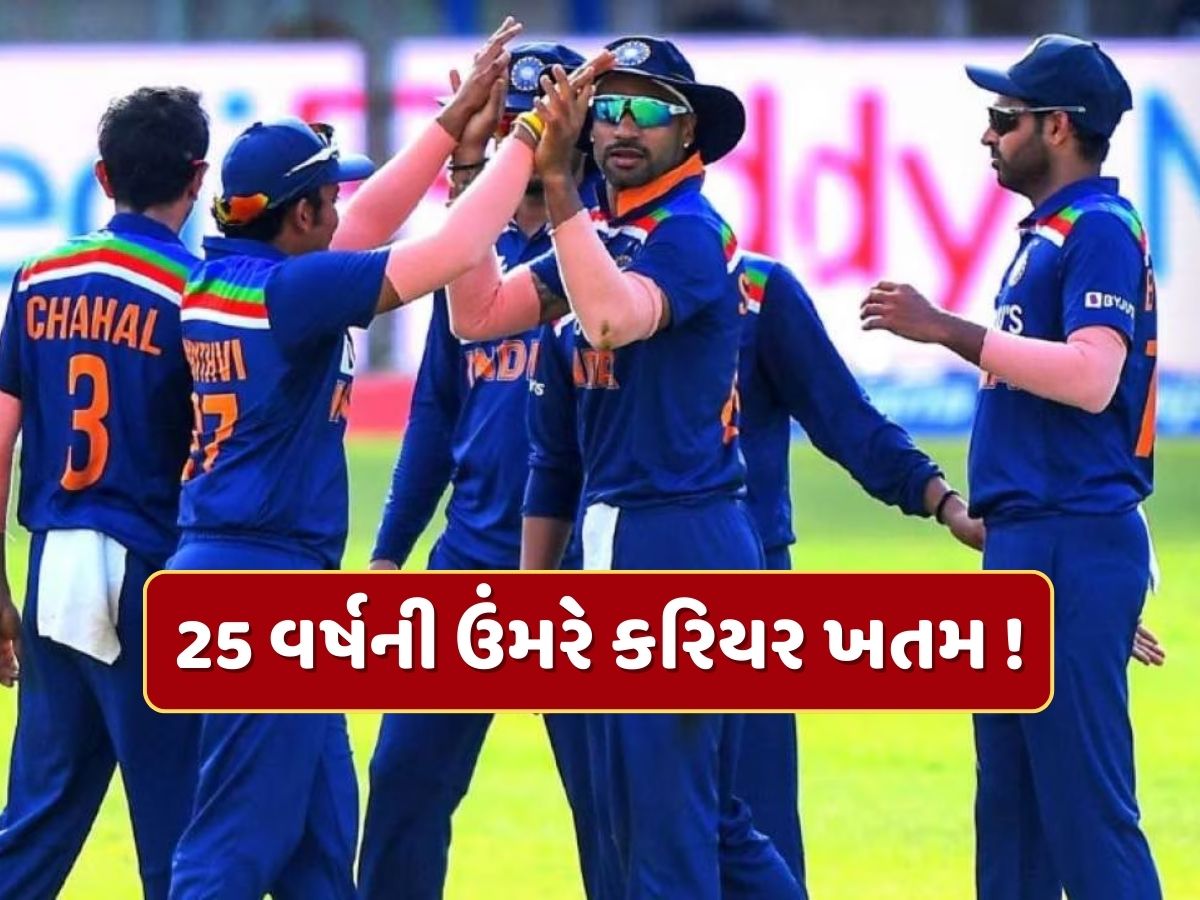 આ ક્રિકેટરને 25 વર્ષની ઉંમરે લેવી પડશે નિવૃત્તિ ! પસંદગીકારોએ ફરી એકવાર કર્યું સાવકી માતા જેવું વર્તન આ ક્રિકેટરને 25 વર્ષની ઉંમરે લેવી પડશે નિવૃત્તિ ! પસંદગીકારોએ ફરી એકવાર કર્યું સાવકી માતા જેવું વર્તન