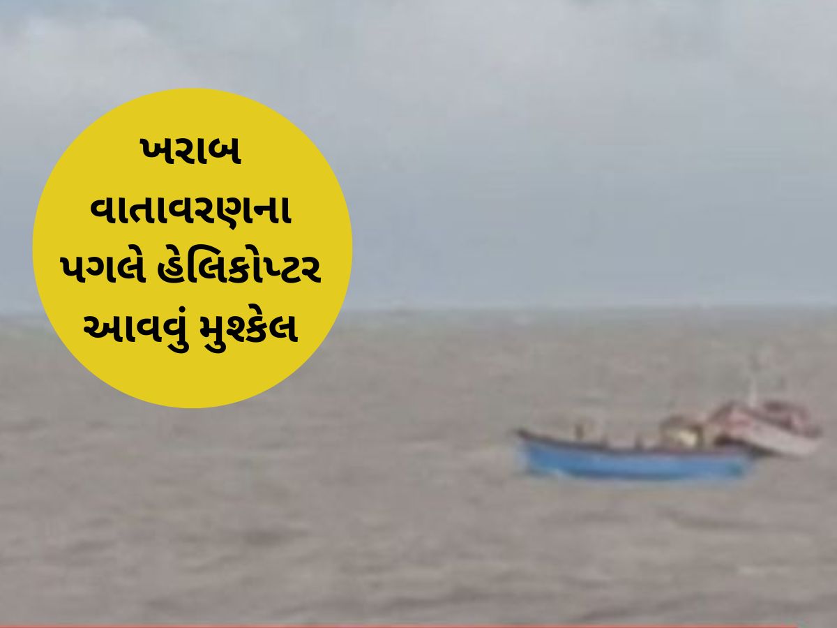 અમરેલીના દરિયામાં ભયંકર તોફાન! બે બોટ ડૂબતા 8 ખલાસી લાપતા, 10નું કરાયું રેસ્ક્યૂ અમરેલીના દરિયામાં ભયંકર તોફાન! બે બોટ ડૂબતા 8 ખલાસી લાપતા, 10નું કરાયું રેસ્ક્યૂ