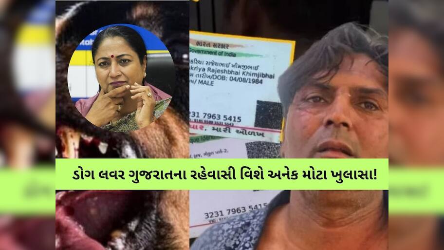દિલ્હી CM પર હુમલો કરનાર રાજકોટનો રહેવાસી છે ડોગ લવર; દીકરા વિશે માતાના ચોંકાવનારા ખુલાસા! 