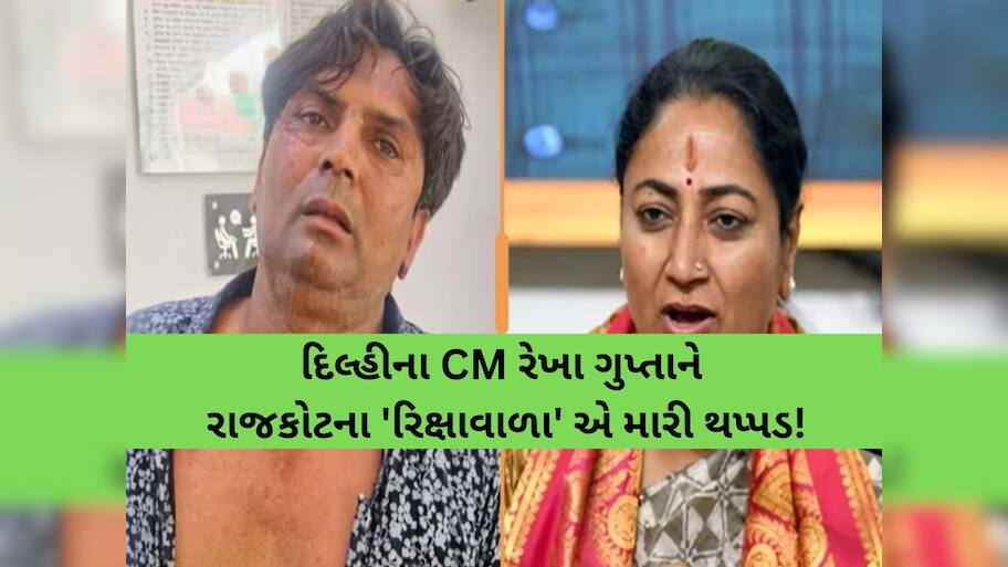 થપ્પડ મારી...વાળ ખેંચ્યા...ધક્કો માર્યો..! મહામહેનતે રાજકોટનો 'રિક્ષાવાળો' કાબૂમાં આવ્યો, 1 મિનિટ ચાલ્યો ડ્રામા!