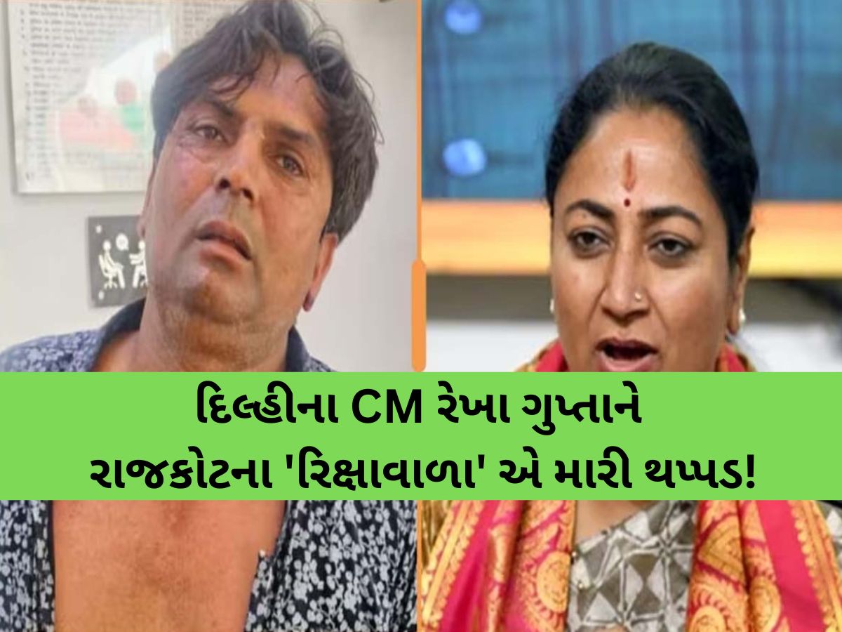 થપ્પડ મારી...વાળ ખેંચ્યા...ધક્કો માર્યો..! મહામહેનતે રાજકોટનો 'રિક્ષાવાળો' કાબૂમાં આવ્યો, 1 મિનિટ ચાલ્યો ડ્રામા! થપ્પડ મારી...વાળ ખેંચ્યા...ધક્કો માર્યો..! મહામહેનતે રાજકોટનો 'રિક્ષાવાળો' કાબૂમાં આવ્યો, 1 મિનિટ ચાલ્યો ડ્રામા!