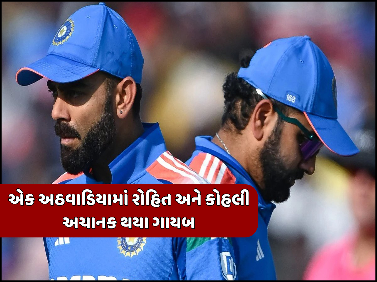ICCનું લેટેસ્ટ વનડે રેન્કિંગ જાહેર, વિરાટ અને રોહિત અચાનક થયા ગાયબ; આ બેટ્સમેન બન્યો નંબર-1 ICCનું લેટેસ્ટ વનડે રેન્કિંગ જાહેર, વિરાટ અને રોહિત અચાનક થયા ગાયબ; આ બેટ્સમેન બન્યો નંબર-1