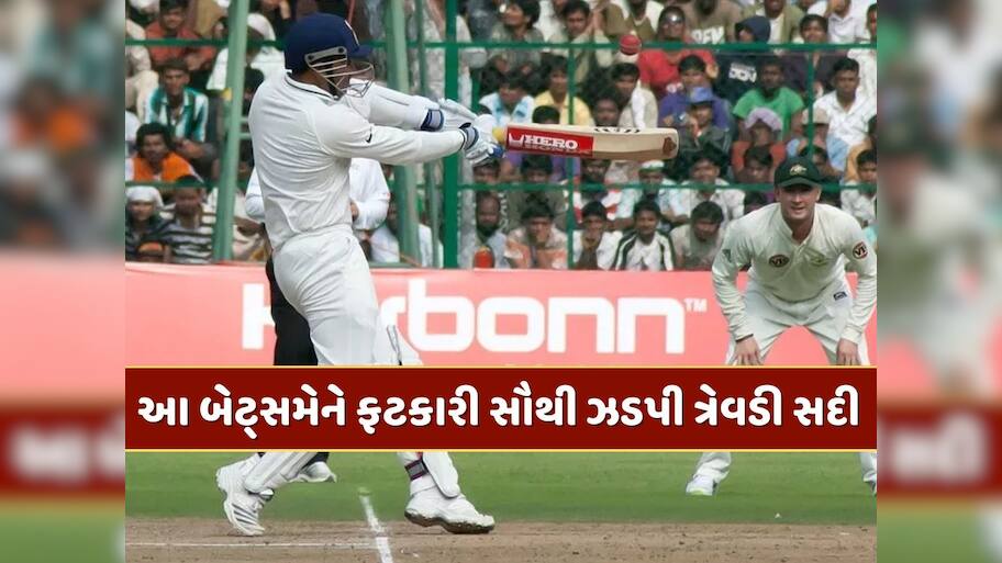 42 ફોર, 5 સિક્સ અને 300 રન...ભારતના આ ખતરનાક બેટ્સમેને ફટકારી સૌથી ઝડપી ત્રેવડી સદી