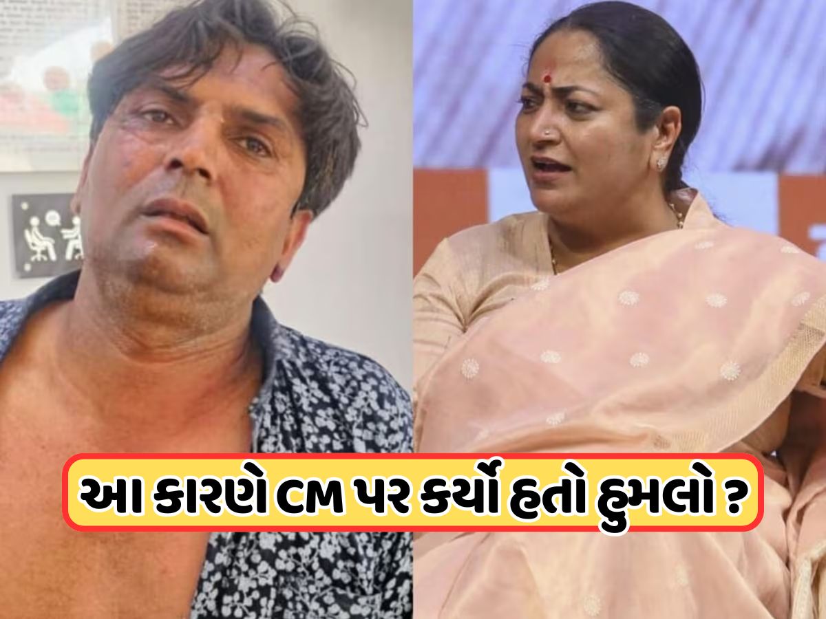 આ વીડિયો જોયા બાદ તેને હુમલાનું કર્યું હતું નક્કી, આ કારણે રાજકોટના રાજેશે દિલ્હીના CM પર કર્યો હતો એટેક ? આ વીડિયો જોયા બાદ તેને હુમલાનું કર્યું હતું નક્કી, આ કારણે રાજકોટના રાજેશે દિલ્હીના CM પર કર્યો હતો એટેક ?
