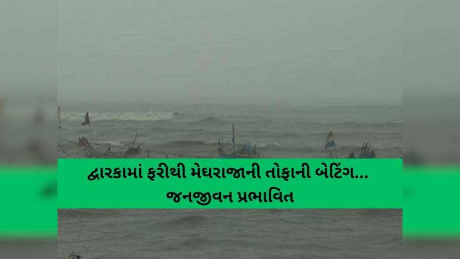 આવી રહ્યો છે મહાખતરો! ગુજરાતમાં સંભવિત ખતરાને ધ્યાનમાં રાખીને ઓખા બંદર પર 3 નંબરનું સિગ્નલ