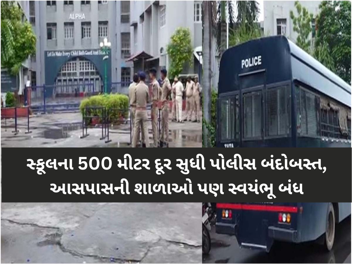 મણીનગર, ખોખરા, ઇસનપુરની આજે 200 સ્કૂલો બંધ! સેવન્થ ડે સ્કૂલમાં વિદ્યાર્થીની હત્યા બાદ ઘેરા પ્રત્યાઘાત મણીનગર, ખોખરા, ઇસનપુરની આજે 200 સ્કૂલો બંધ! સેવન્થ ડે સ્કૂલમાં વિદ્યાર્થીની હત્યા બાદ ઘેરા પ્રત્યાઘાત