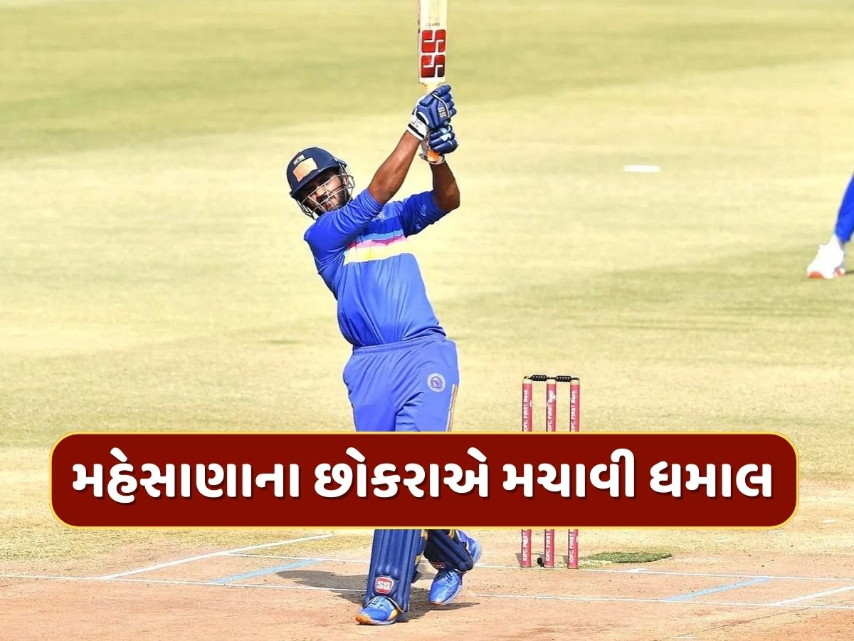 6,6,6,6,6,6,6,6,6,6,6,6 અને 28 બોલમાં સદી...ગુજરાતના આ ખતરનાક બેટ્સમેને T20માં મચાવી ધમાલ 6,6,6,6,6,6,6,6,6,6,6,6 અને 28 બોલમાં સદી...ગુજરાતના આ ખતરનાક બેટ્સમેને T20માં મચાવી ધમાલ