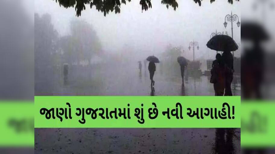 અત્યાર સુધીમાં ગુજરાતમાં ક્યાં કેટલો વરસાદ પડ્યો? હજું કેટલી ઘટ બાકી, દ.ગુજરાતમાં સૌથી વધુ 78 ટકા