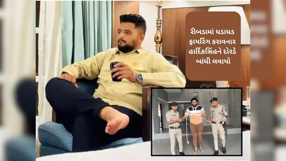 રીબડામાં અનિરુદ્ધસિંહના પેટ્રોલ પંપ ફાયરિંગ પર ફાયરિંગનું અસલી કારણ સામે આવ્યું, હાર્દિકસિંહનો મોટો ખુલાસો