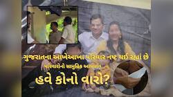 મોતની એક જેવી પેટર્ન : ગુજરાતમાં 20 દિવસમાં સામુહિક આપઘાતનો ચોથો બનાવ