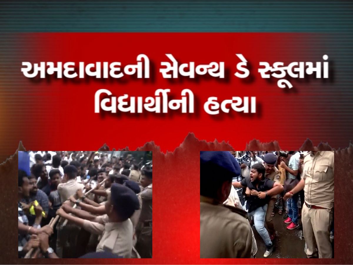 અમદાવાદ વિદ્યાર્થીની હત્યા કેસમાં મોટો ખુલાસો : શાળામાં બે અલગ અલગ ધર્મના ગ્રુપ બનેલા હતા અમદાવાદ વિદ્યાર્થીની હત્યા કેસમાં મોટો ખુલાસો : શાળામાં બે અલગ અલગ ધર્મના ગ્રુપ બનેલા હતા