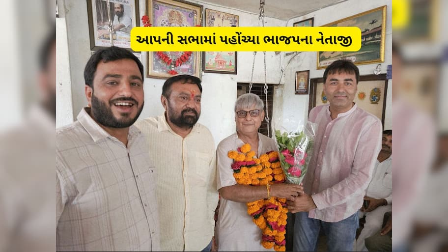 જવાહર ચાવડાનો ભાજપમાં હરિરસ ખાટો થયો! અચાનક આમ આદમી પાર્ટીની સભામાં દેખાયા