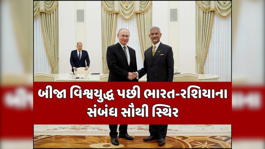 રશિયામાં પુતિનને મળ્યા એસ. જયશંકર, ટેરિફ વોર વચ્ચે ભારતનો અમેરિકાને સ્પષ્ટ મેસેજ