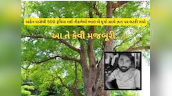 પિતાએ 500 રૂપિયામાં સંતાનો માટે મોત ખરીદ્યું, રુંવાડા ઉભા કરી દેતો સામુહિક આપઘાત 
