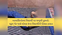 'ખભા, બગલ, પેટ-પેઢાના ભાગે ચપ્પાના ઘા માર્યા! મહીસાગરમા વિદ્યાર્થી પર જીવલેણ હુમલો! 