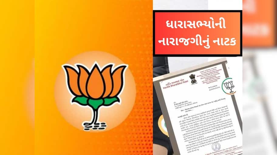 Gujarat Politics : ગુજરાતના રાજકારણના નવા કાવાદાવા : ગાંધીનગરમાં નવી ગેમ, ધારાસભ્યોને કહો પત્ર લખે! 