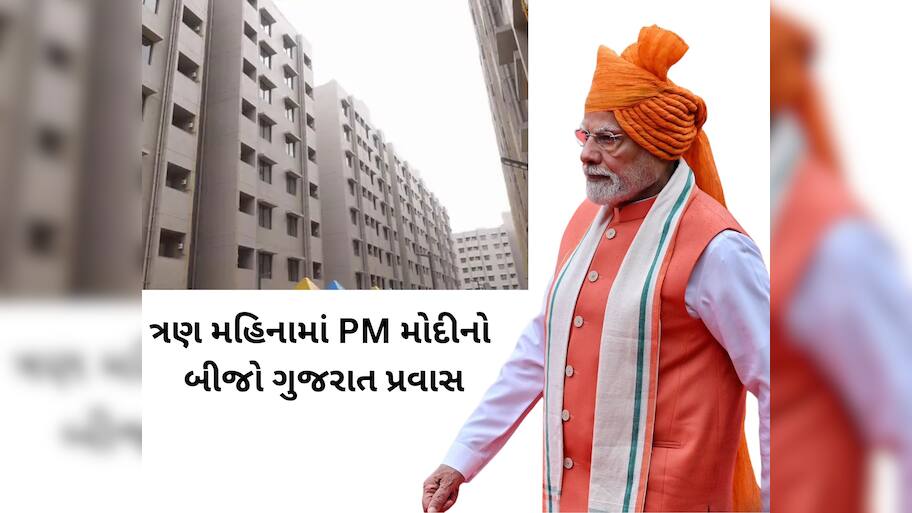 ઉત્તર ગુજરાતને પીએમ મોદીની કરોડોની ભેટ, ફરી એકવાર ગુજરાત આવી રહ્યા છે પ્રધાનમંત્રી 