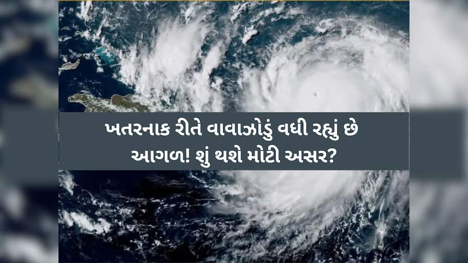 આવી રહ્યું છે ભયંકર વાવાઝોડું! કેટલું ખતરનાક છે સાઈક્લોન Erin? અહીં મચાવશે તબાહી, કટોકટી જાહેર