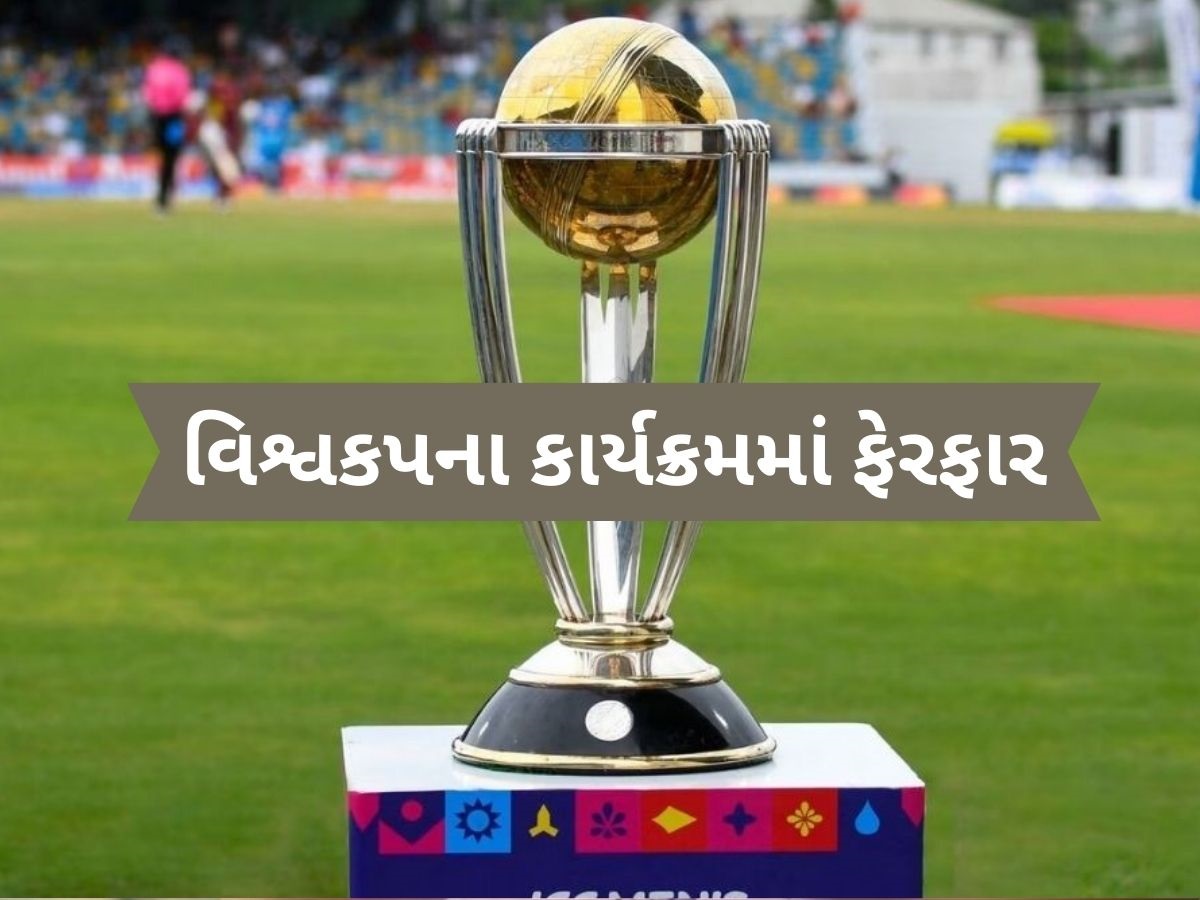 Women world cup 2025 schedule: ICC એ વિશ્વકપનો નવો કાર્યક્રમ કર્યો જાહેર, જાણો ક્યાં અને ક્યારે રમાશે ભારતની મેચ Women world cup 2025 schedule: ICC એ વિશ્વકપનો નવો કાર્યક્રમ કર્યો જાહેર, જાણો ક્યાં અને ક્યારે રમાશે ભારતની મેચ