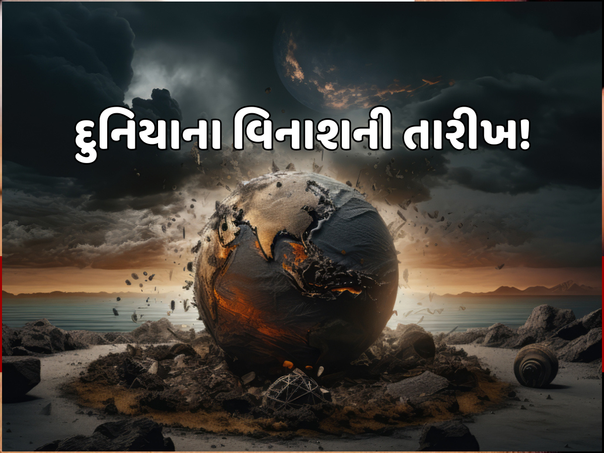 વૈજ્ઞાનિકોએ જણાવી દીધી દુનિયાના વિનાશની આખર તારીખ! કાળી શક્તિનું એ રહસ્ય જેના પર ટક્યું છે આપણું ભવિષ્ય વૈજ્ઞાનિકોએ જણાવી દીધી દુનિયાના વિનાશની આખર તારીખ! કાળી શક્તિનું એ રહસ્ય જેના પર ટક્યું છે આપણું ભવિષ્ય