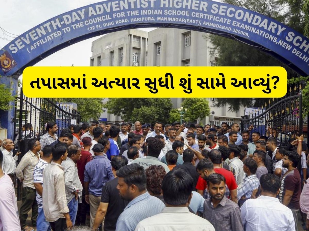 વિદ્યાર્થીની હત્યા બાદ સેવન્થ-ડે સ્કૂલ પર ચાલશે બુલડોઝર? સામે આવી મહત્વની માહિતી વિદ્યાર્થીની હત્યા બાદ સેવન્થ-ડે સ્કૂલ પર ચાલશે બુલડોઝર? સામે આવી મહત્વની માહિતી