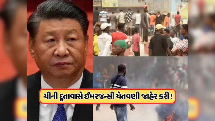 આ દેશમાં ચીનીઓને શોધી-શોધીને મારી રહ્યા છે લોકો, જીવ બચાવવા માટે હજારો લોકો દેશ છોડી ભાગ્યા, જાણો કારણ