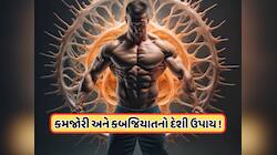 2 દેશી વસ્તુ મિક્સ કરીને ખાઓ, શરીરના દરેક અંગમાં ભરી દેશે શક્તિ ! જાણો ઘરેલું ઉપાય 