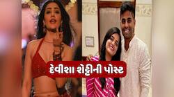 ધનશ્રીના સપોર્ટમાં આવી સૂર્યકુમાર યાદવની પત્ની દેવિશા, કરી આવી પોસ્ટ; બધા ચોંકી ગયા