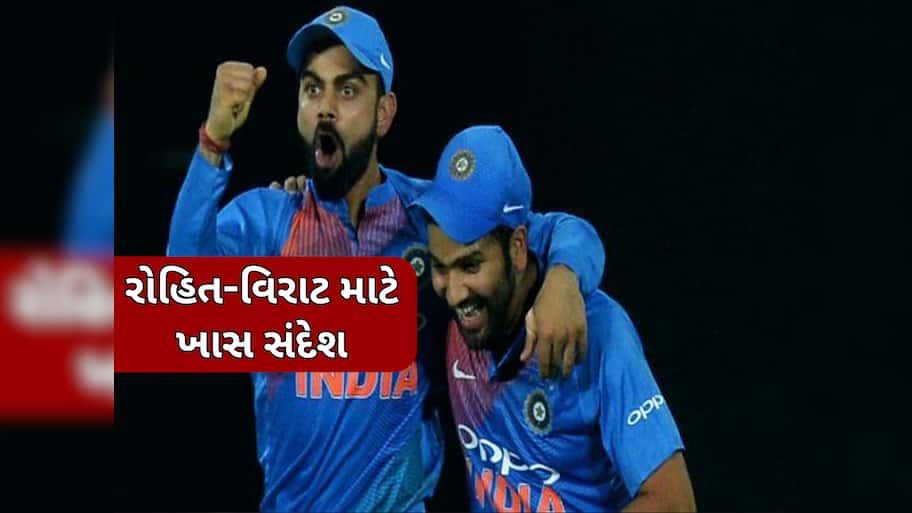 'દુનિયા તેમને 2027 વર્લ્ડ કપમાં જોવા માંગે છે...' ભારતથી 12000 કિમી દૂરથી રોહિત-વિરાટ માટે મેસેજ