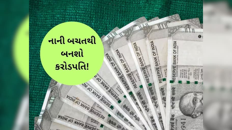   પગાર 20 હજાર હોય કે 50 હજાર, કોઈ ફરક પડતો નથી! ધનવાન બનવાના આ 5 'જાદુઈ' મંત્રો, પૈસાથી ભરી દેશે તમારૂ ખિસ્સું.....
