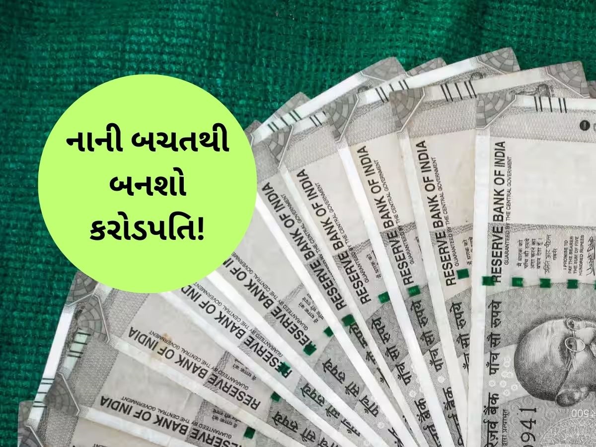 પગાર 20 હજાર હોય કે 50 હજાર, કોઈ ફરક પડતો નથી! ધનવાન બનવાના આ 5 'જાદુઈ' મંત્રો, પૈસાથી ભરી દેશે તમારૂ ખિસ્સું..... પગાર 20 હજાર હોય કે 50 હજાર, કોઈ ફરક પડતો નથી! ધનવાન બનવાના આ 5 'જાદુઈ' મંત્રો, પૈસાથી ભરી દેશે તમારૂ ખિસ્સું.....