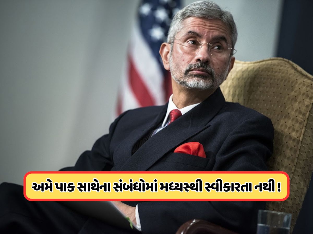 અત્યાર સુધી આવા રાષ્ટ્રપતિ જોયા નથી, વિદેશ મંત્રીએ અમેરિકન રાષ્ટ્રપતિને બતાવ્યો અરીસો ! અત્યાર સુધી આવા રાષ્ટ્રપતિ જોયા નથી, વિદેશ મંત્રીએ અમેરિકન રાષ્ટ્રપતિને બતાવ્યો અરીસો !