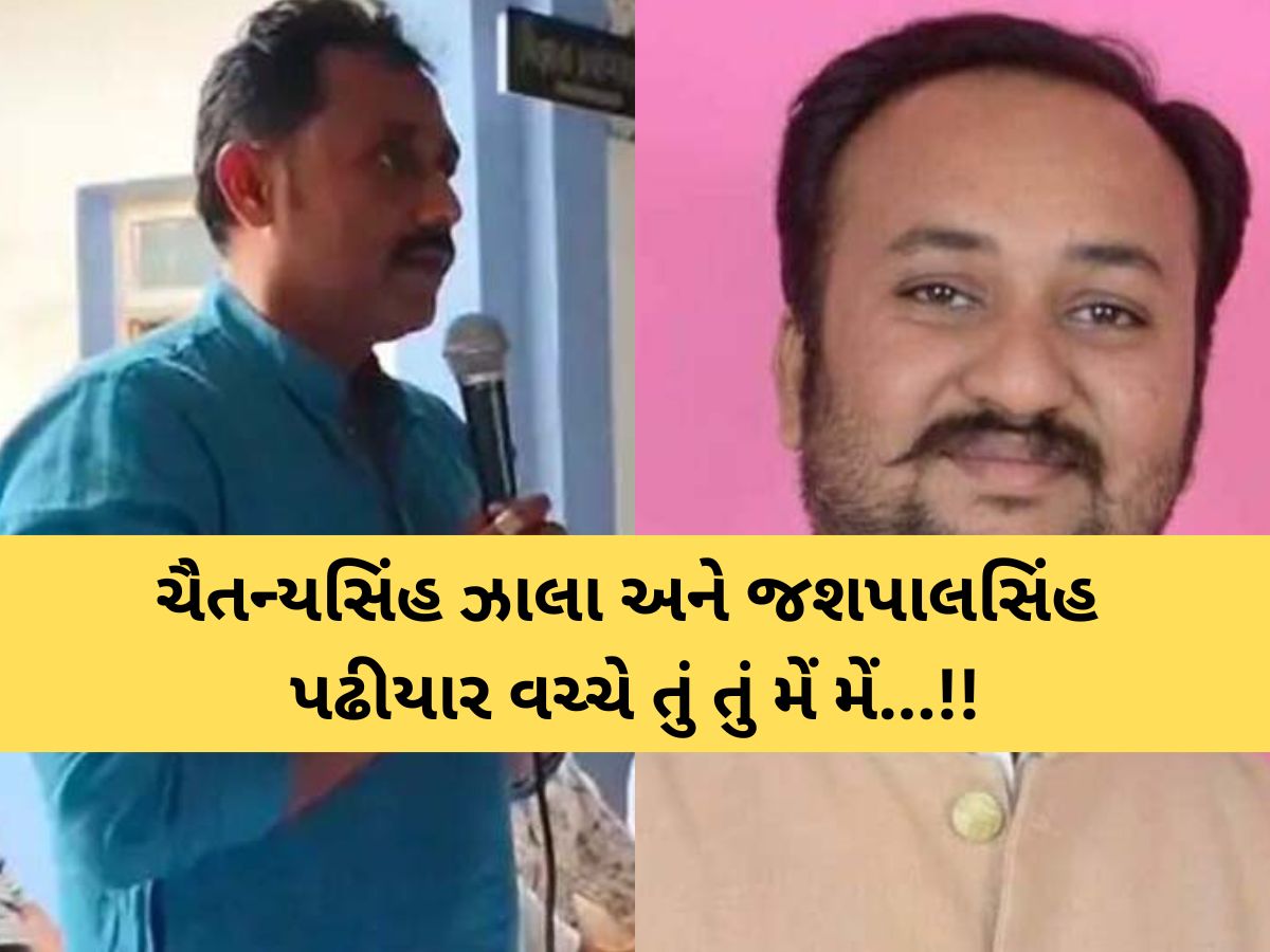'પહેલાના ધારાસભ્ય અભણ હતા... અભણ હતા એટલે વિકાસ ક્યાંથી કરે? વડોદરાના રાજકારણમાં વિવાદ વકર્યો! 'પહેલાના ધારાસભ્ય અભણ હતા... અભણ હતા એટલે વિકાસ ક્યાંથી કરે? વડોદરાના રાજકારણમાં વિવાદ વકર્યો!