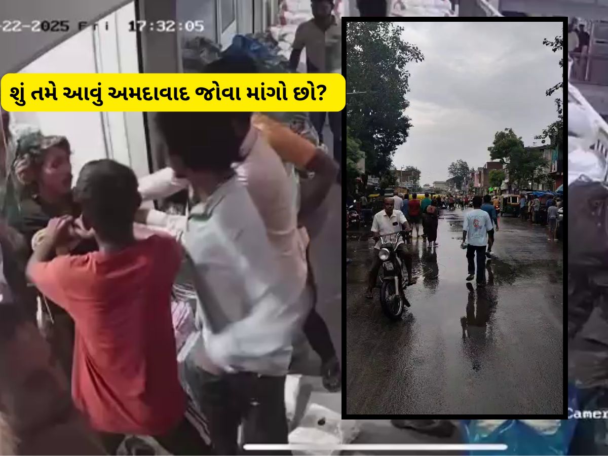 અમદાવાદમાં ગેંગવોર : જૂની અદાવતમાં હથિયાર લઈને યુવક પર તૂટી પડી આખી ગેંગ, પળવારમાં પતાવી દીધો અમદાવાદમાં ગેંગવોર : જૂની અદાવતમાં હથિયાર લઈને યુવક પર તૂટી પડી આખી ગેંગ, પળવારમાં પતાવી દીધો