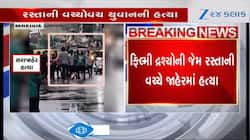 બેફામ ગુંડાઓએ રસ્તા વચ્ચે યુવકને કાપી માર્યો! કાયદો-વ્યવસ્થાના ધજાગરા ઉડાવતા દ્રશ્યો