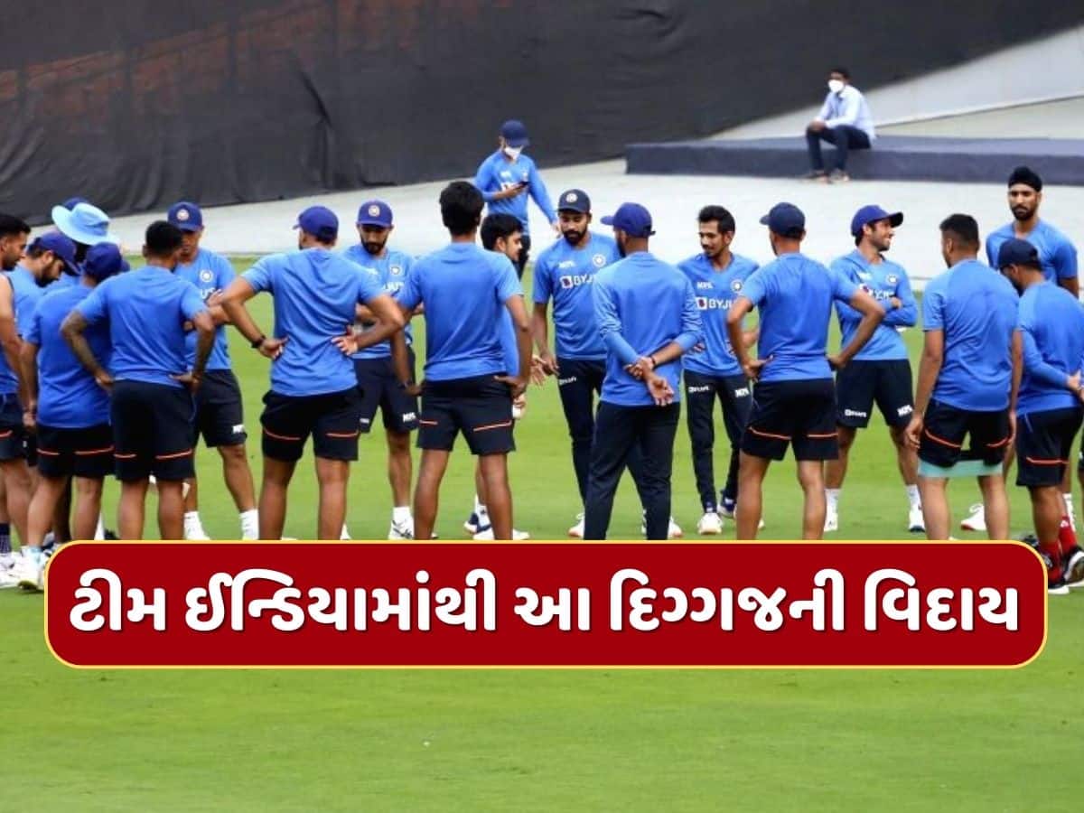 15 વર્ષનો સાથ તૂટ્યો...ટીમ ઈન્ડિયામાંથી આ દિગ્ગજની વિદાય, એશિયા કપ પહેલા BCCIનો મોટો નિર્ણય 15 વર્ષનો સાથ તૂટ્યો...ટીમ ઈન્ડિયામાંથી આ દિગ્ગજની વિદાય, એશિયા કપ પહેલા BCCIનો મોટો નિર્ણય