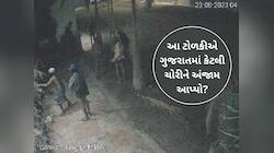રાજકોટમાં રહેતા હોય તો સાવધાન! આ ગેંગનો આતંક વધ્યો, એક મોબાઈલ ફોનો ભાંડો ફોડ્યો!