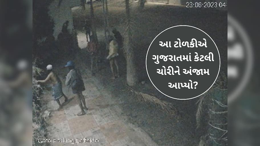રાજકોટમાં રહેતા હોય તો સાવધાન! આ ગેંગનો આતંક વધ્યો, એક મોબાઈલ ફોનો ભાંડો ફોડ્યો!