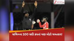 1 ઓવરમાં 39 રનનો અતૂટ રેકોર્ડ... 6, 6, 6, 6, 6, 6 ફટકારીને નિર્દયી બન્યો બેટ્સમેન