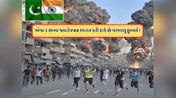 3 કારણ જ્યારે પાકિસ્તાન કરી શકે છે ભારત પર પરમાણુ હુમલો, PMના નજીકનાએ જણાવ્યું