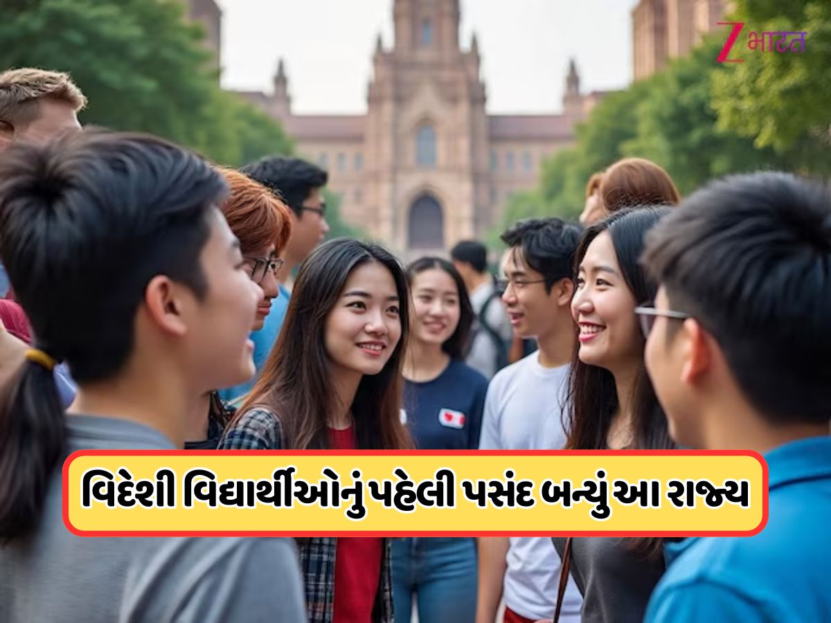 ભારતનું એ રાજ્ય જ્યાં અભ્યાસ કરવા આવે છે સૌથી વધુ વિદેશી વિદ્યાર્થીઓ, રિપોર્ટમાં ખુલાસો ભારતનું એ રાજ્ય જ્યાં અભ્યાસ કરવા આવે છે સૌથી વધુ વિદેશી વિદ્યાર્થીઓ, રિપોર્ટમાં ખુલાસો