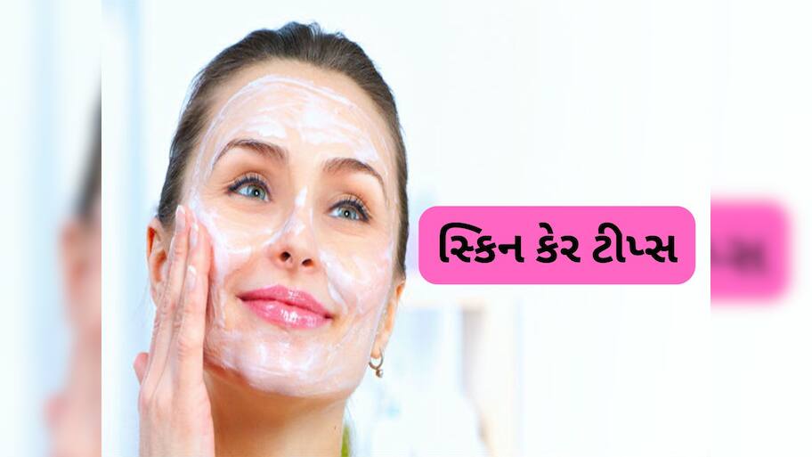 Skin Care:  દહીંમાં આ વસ્તુઓ મિક્સ કરી રોજ લગાડો ફેસ પર, ફેશિયલ વિના સ્કિન પર દેખાશે ગ્લો