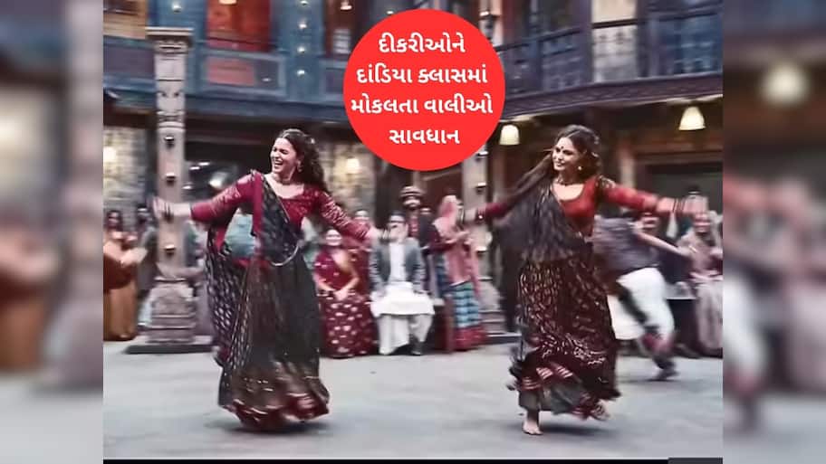 ગુજરાતમાં દાંડિયા ક્લાસમાં જતી યુવતીઓની છેડતી, નવરાત્રિ પહેલા વાલીઓ માટે લાલબત્તી સમાન કિસ્સો 