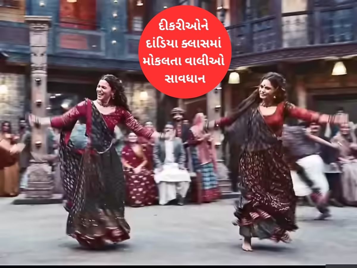 ગુજરાતમાં દાંડિયા ક્લાસમાં જતી યુવતીઓની છેડતી, નવરાત્રિ પહેલા વાલીઓ માટે લાલબત્તી સમાન કિસ્સો ગુજરાતમાં દાંડિયા ક્લાસમાં જતી યુવતીઓની છેડતી, નવરાત્રિ પહેલા વાલીઓ માટે લાલબત્તી સમાન કિસ્સો