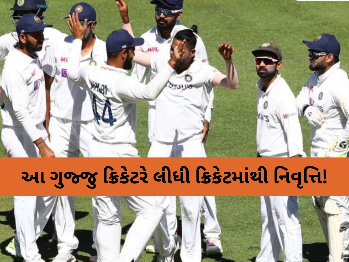 ટીમ ઈન્ડિયાના આ ગુજ્જુ ક્રિકેટરે ઈન્ટરનેશનલ ક્રિકેટને કહ્યું અલવિદા, ભાવુક પોસ્ટ કરી પ્રશંસકોને રડાવ્યાં! ટીમ ઈન્ડિયાના આ ગુજ્જુ ક્રિકેટરે ઈન્ટરનેશનલ ક્રિકેટને કહ્યું અલવિદા, ભાવુક પોસ્ટ કરી પ્રશંસકોને રડાવ્યાં!