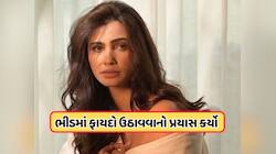 તેણે મને પાછળથી ગંદી રીતે સ્પર્શ કર્યો, ગુજરાતી એક્ટ્રસ જણાવી શૂટિંગમાં બનેલી ઘટનાઓ 