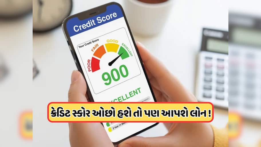 આ લોકોને બેંકમાંથી લોન લેવા માટે CIBIL સ્કોરની જરૂર નથી, કેન્દ્ર સરકારે કરી સ્પષ્ટતા