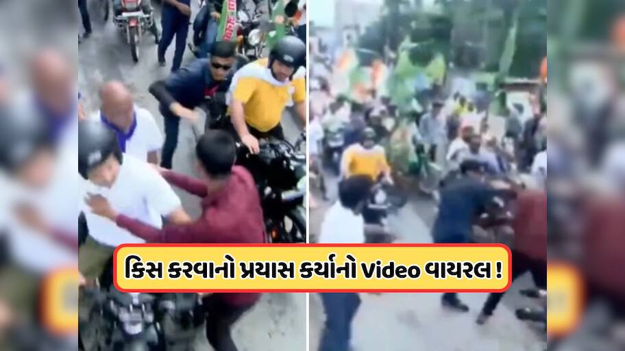 Video: રાહુલ ગાંધીને Kiss કરવાનો પ્રયાસ, સુરક્ષા કર્મચારીએ યુવકને માર્યો લાફો