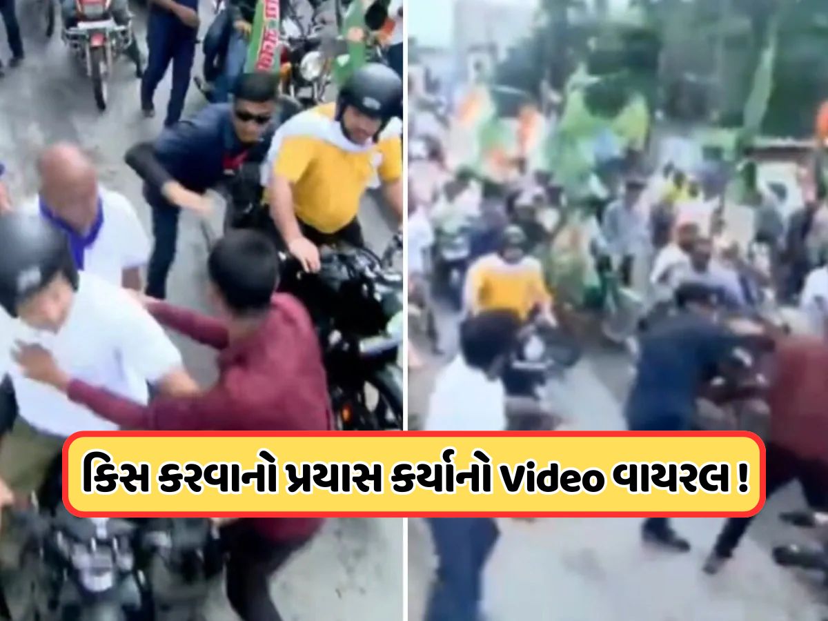 Video: રાહુલ ગાંધીને Kiss કરવાનો પ્રયાસ, સુરક્ષા કર્મચારીએ યુવકને માર્યો લાફો Video: રાહુલ ગાંધીને Kiss કરવાનો પ્રયાસ, સુરક્ષા કર્મચારીએ યુવકને માર્યો લાફો